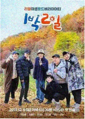 慢食光节目剧照